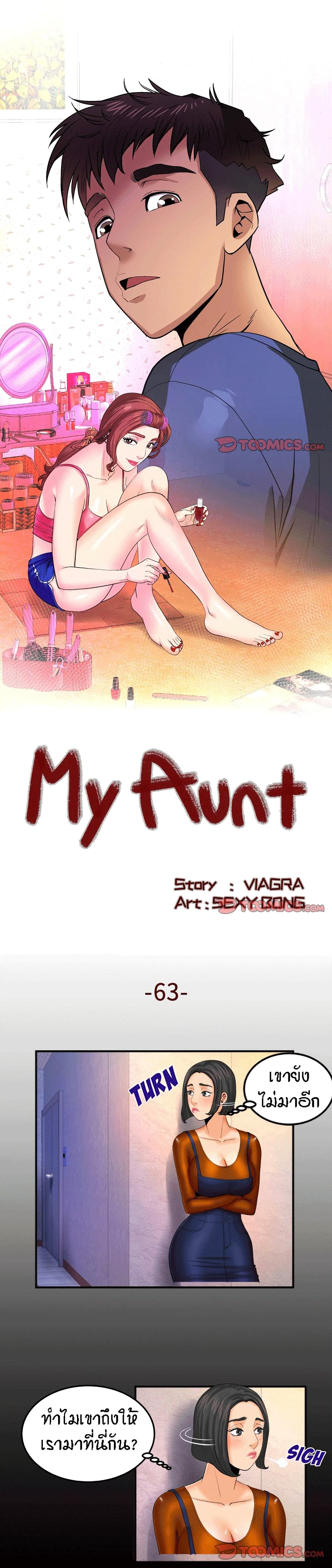My Aunt page 1