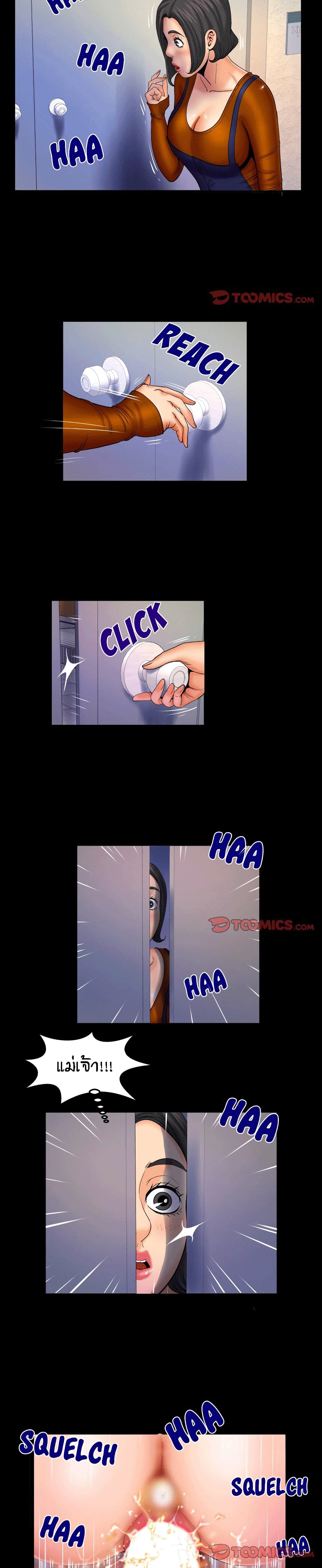My Aunt page 3