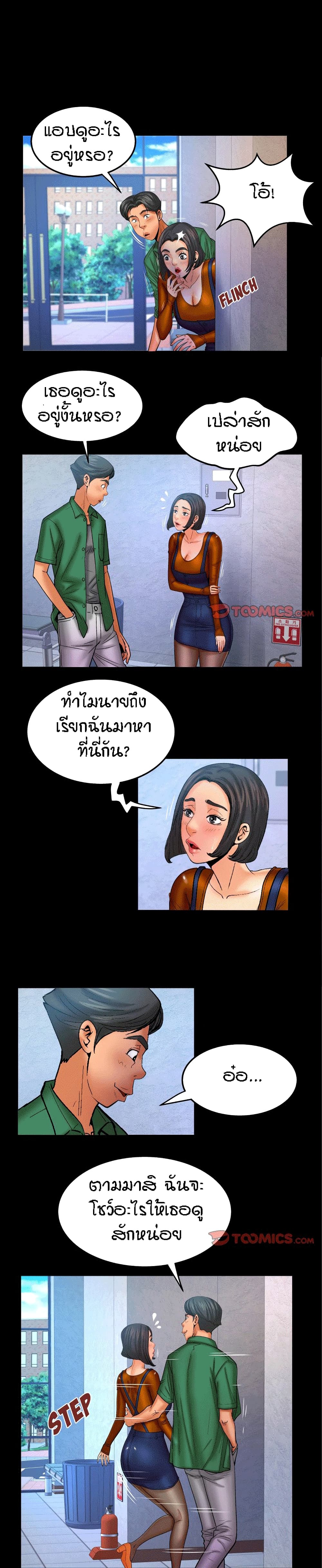 My Aunt page 10