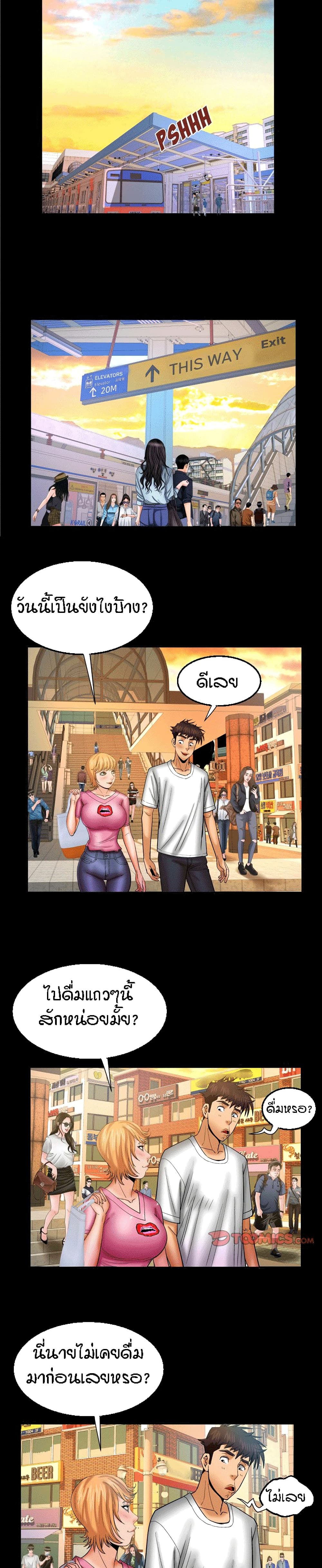 My Aunt page 14