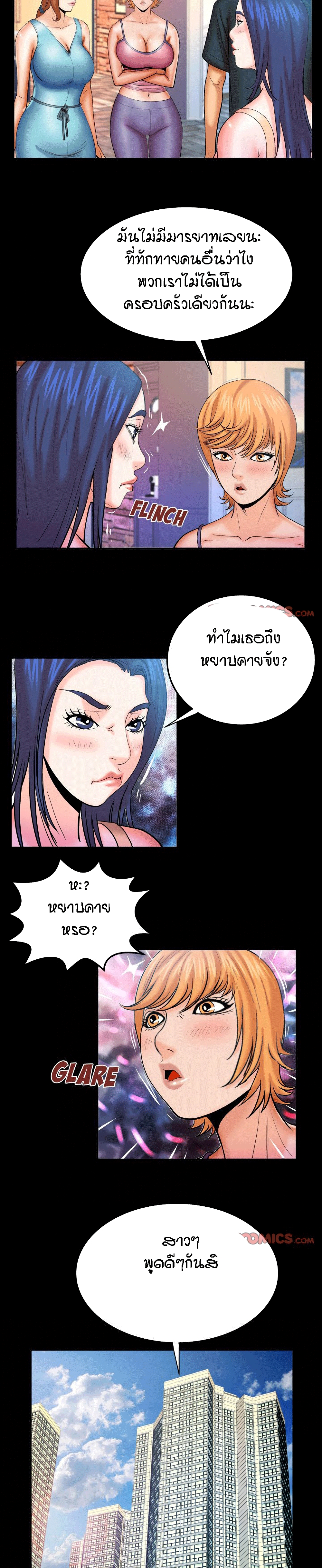 My Aunt page 8