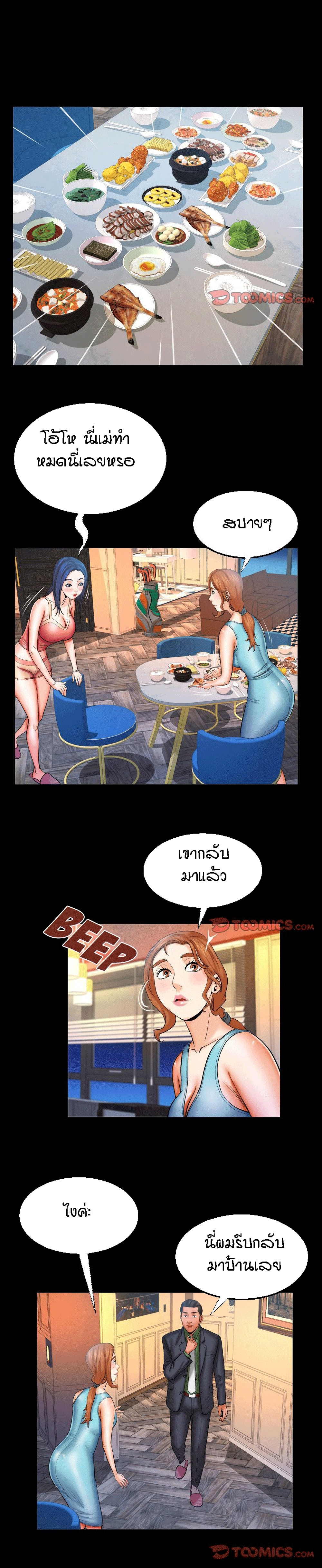 My Aunt page 11