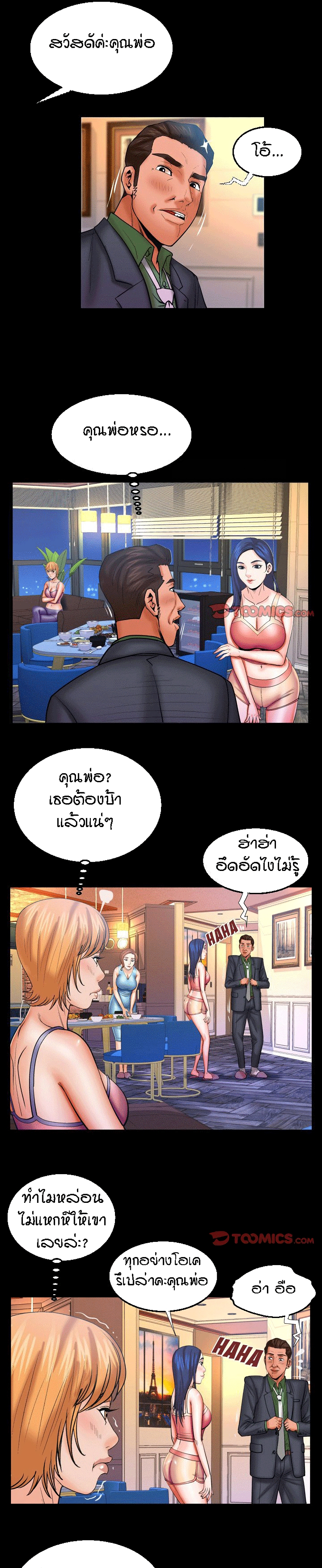 My Aunt page 12