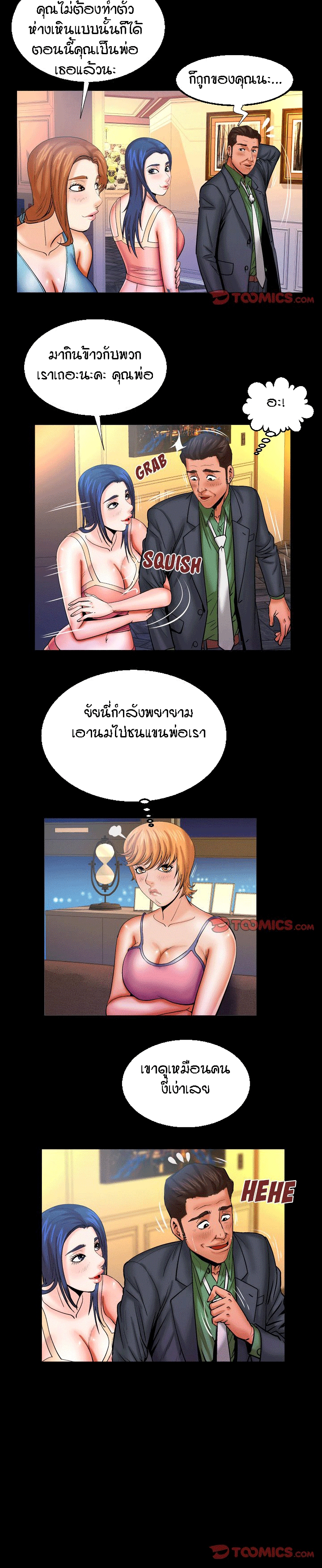 My Aunt page 13