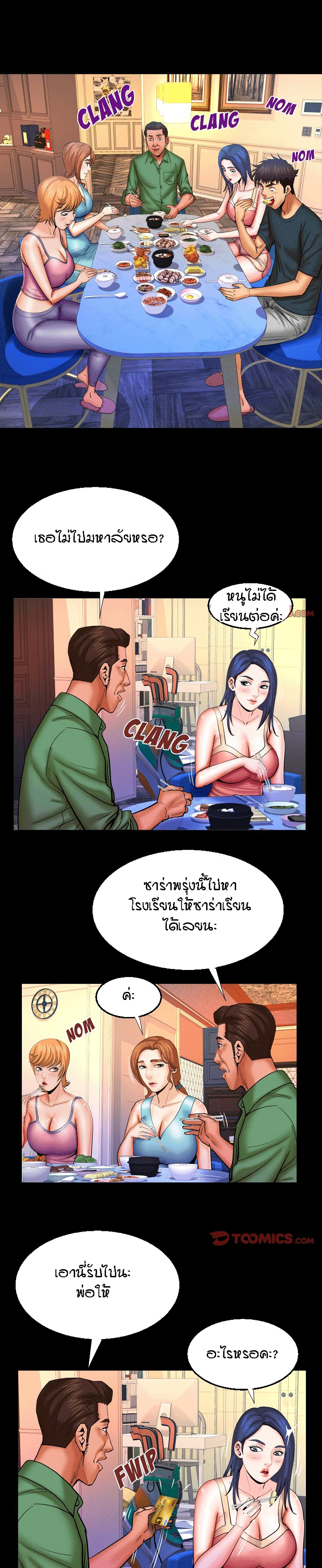 My Aunt page 14