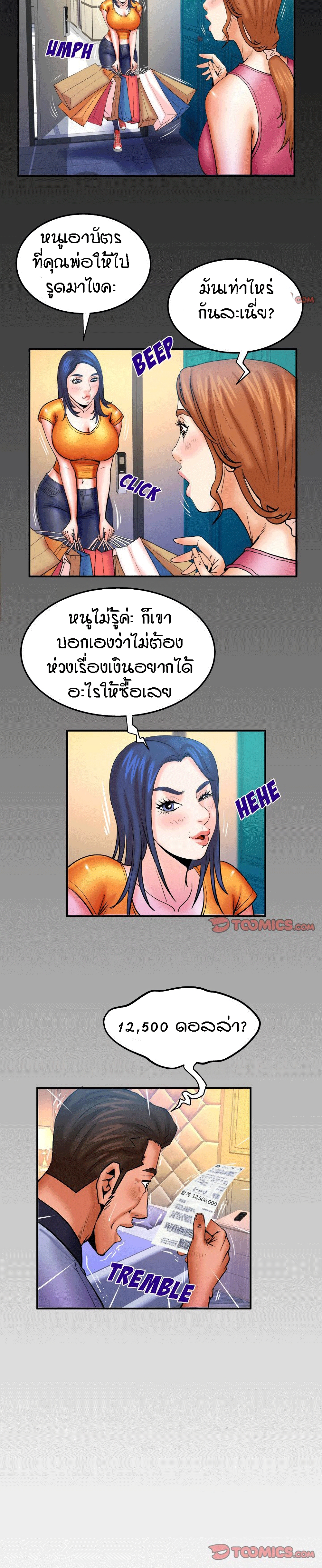 My Aunt page 17