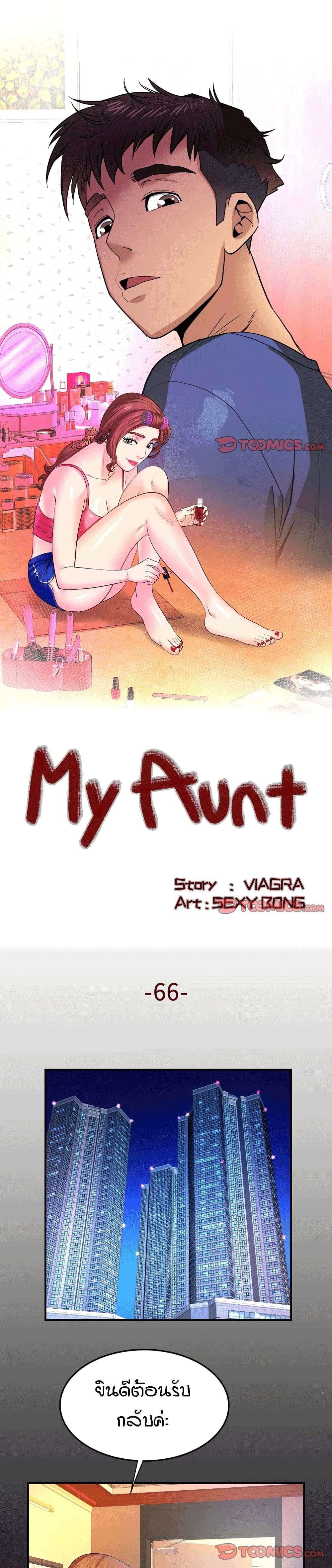 My Aunt page 1