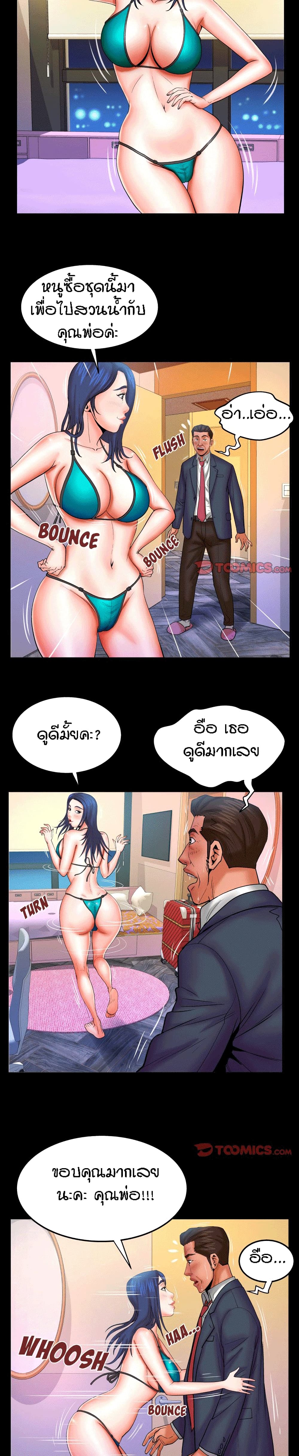 My Aunt page 4