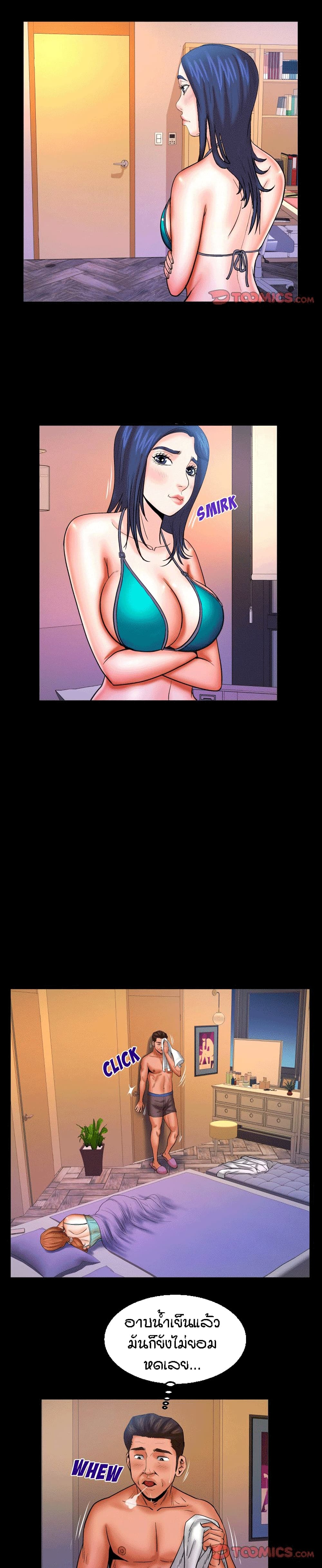 My Aunt page 7