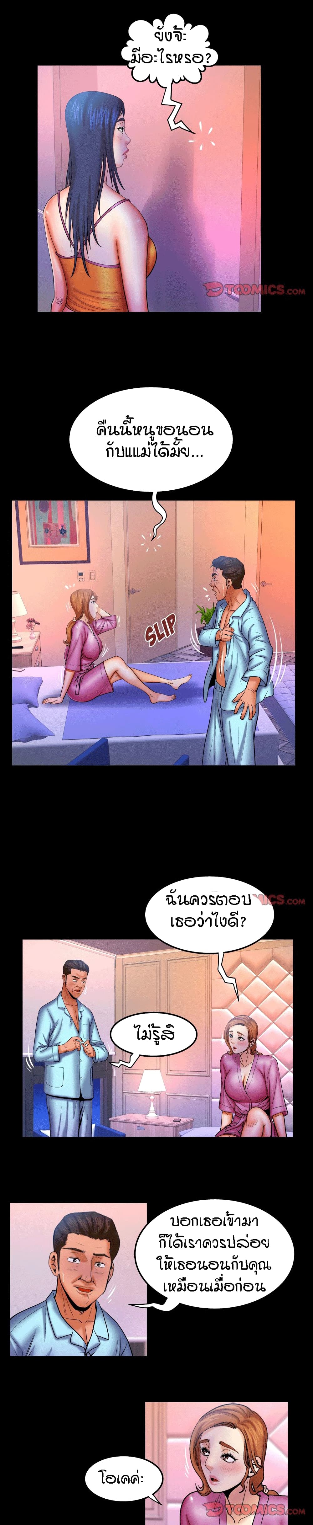 My Aunt page 13