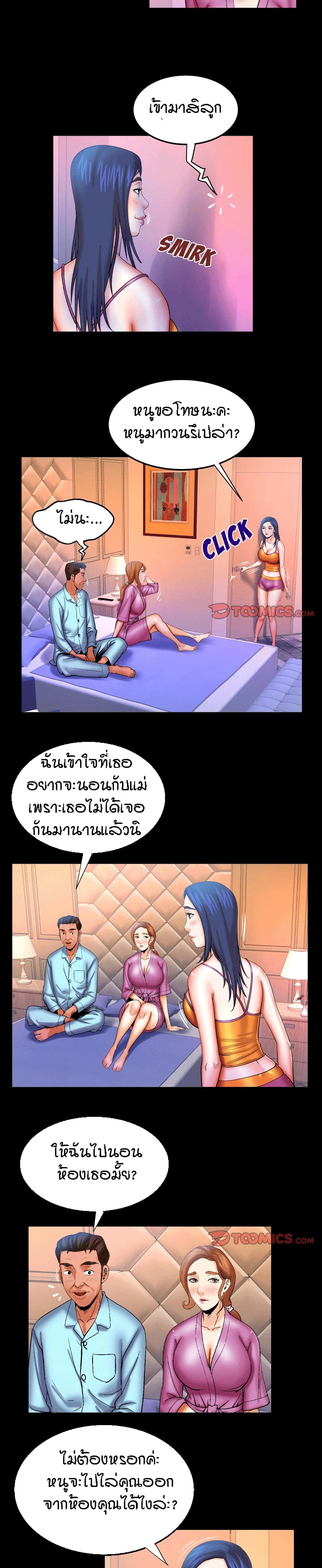 My Aunt page 14