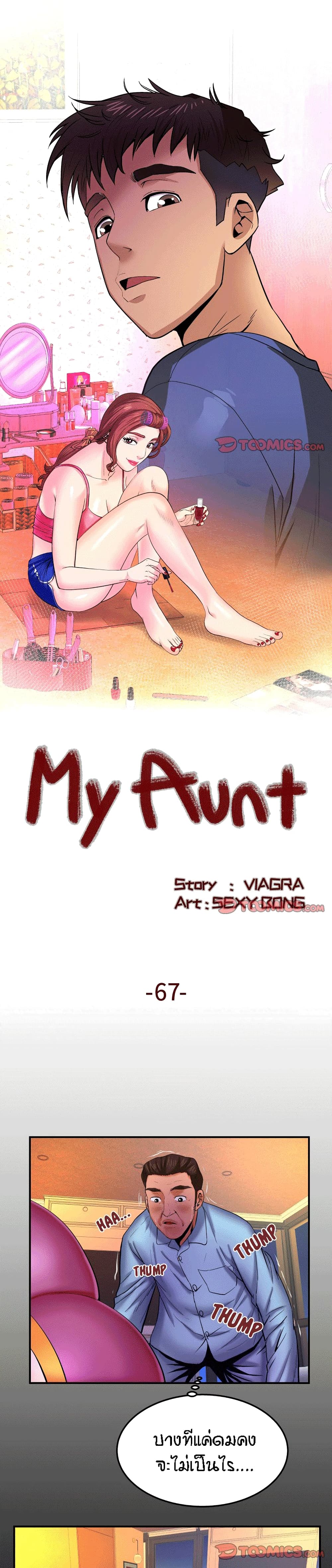 My Aunt page 1