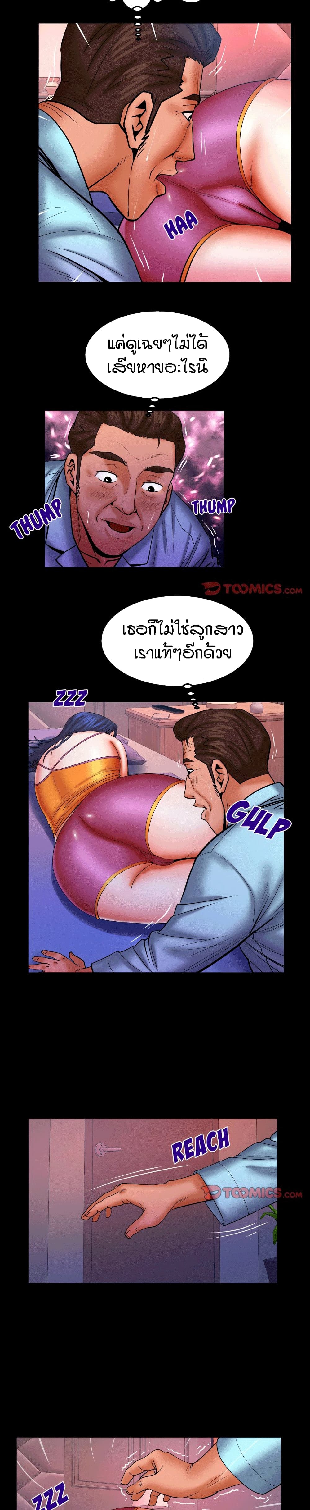 My Aunt page 4