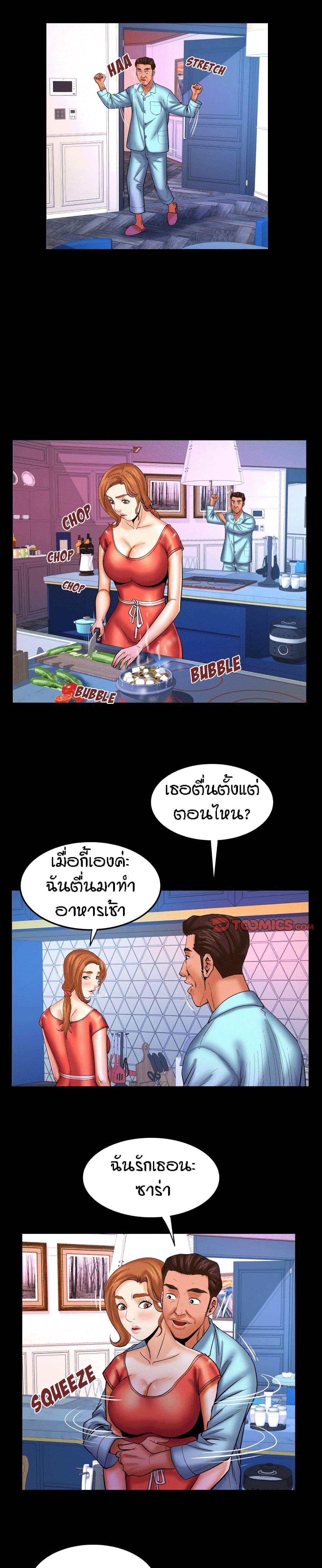 My Aunt page 11
