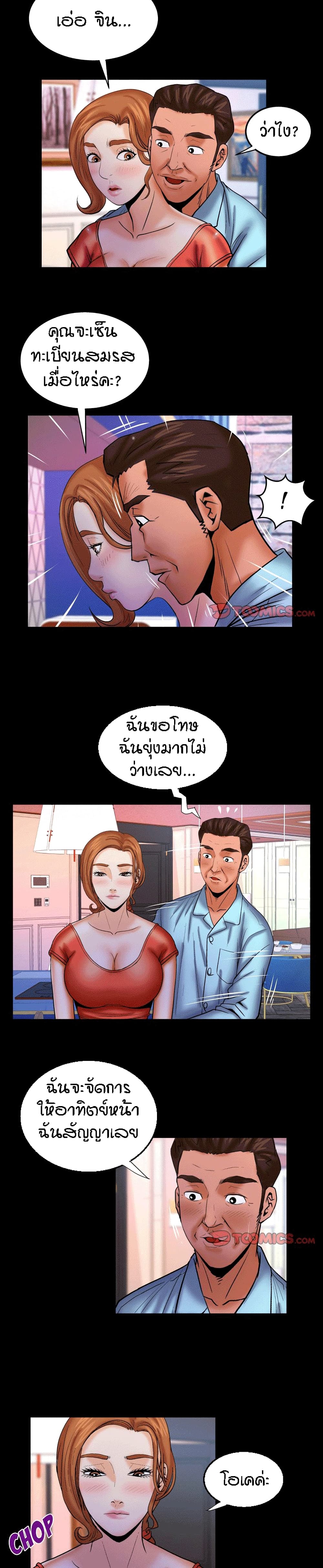 My Aunt page 12