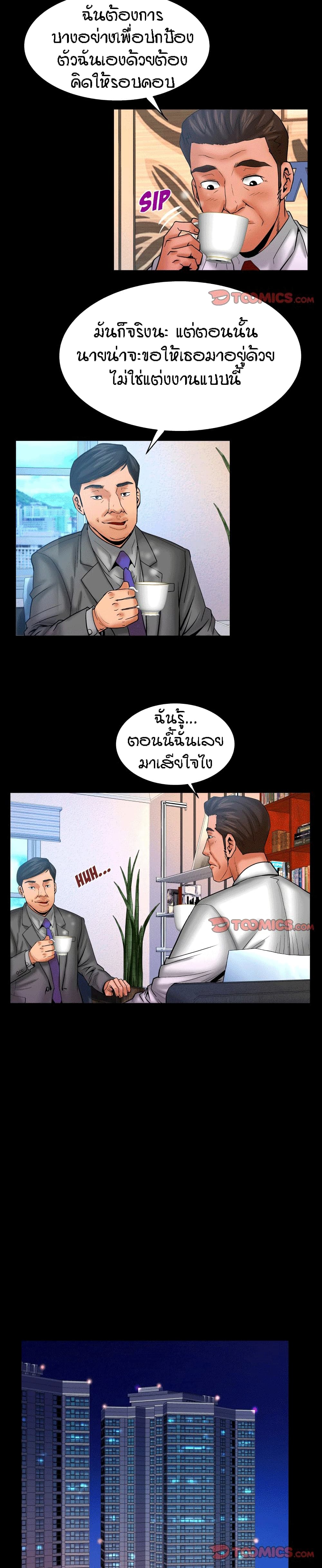 My Aunt page 15