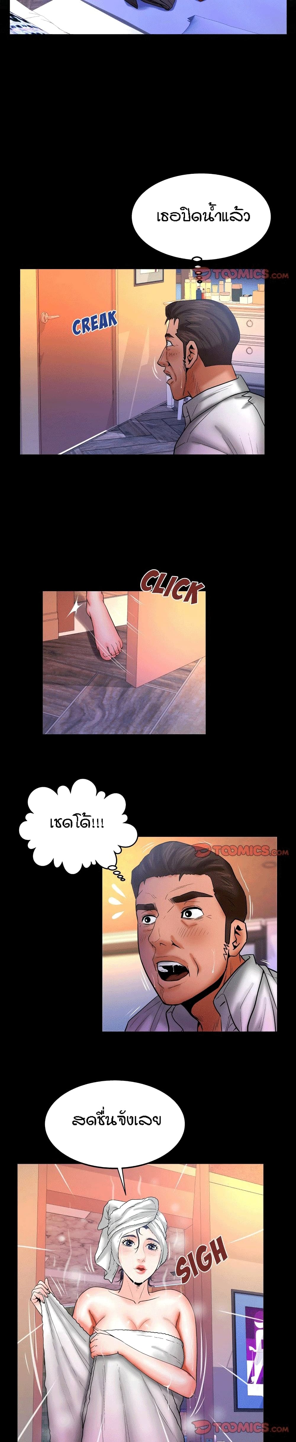 My Aunt page 13