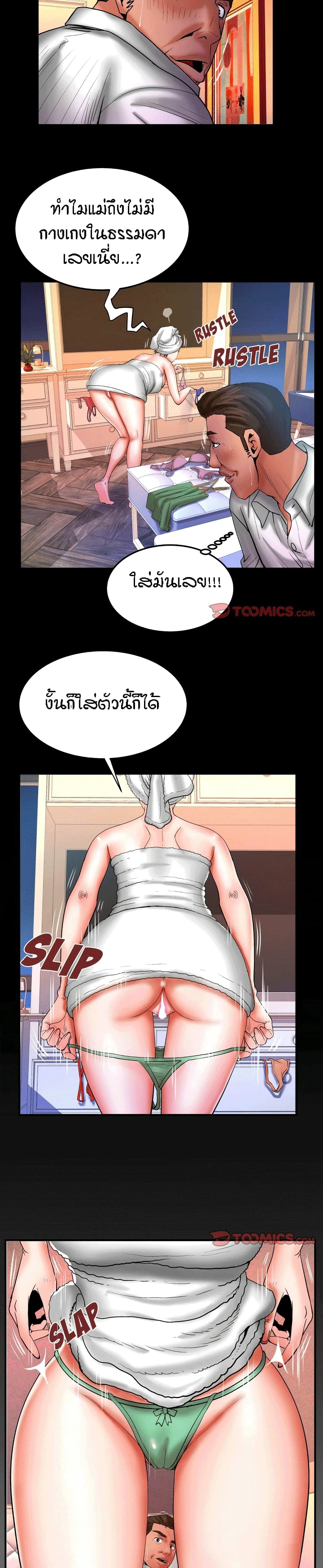 My Aunt page 16