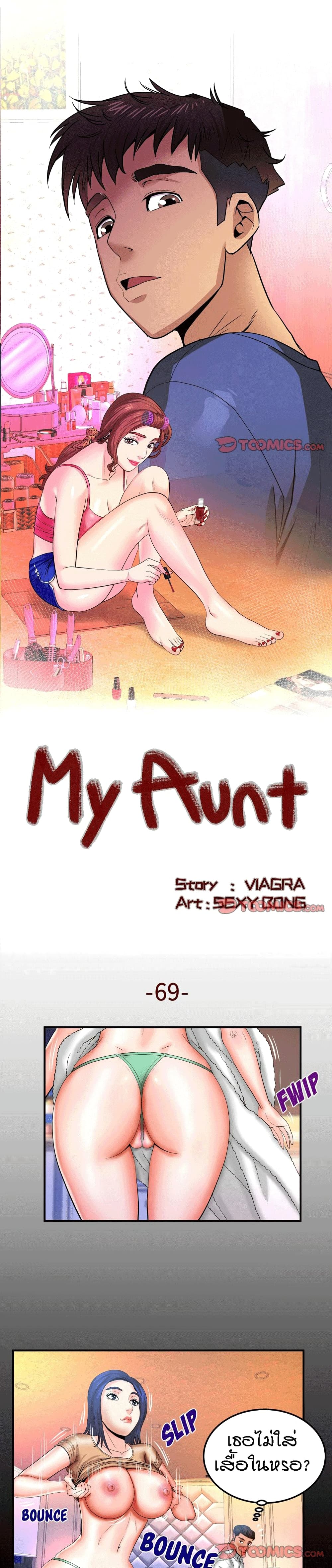 My Aunt page 1