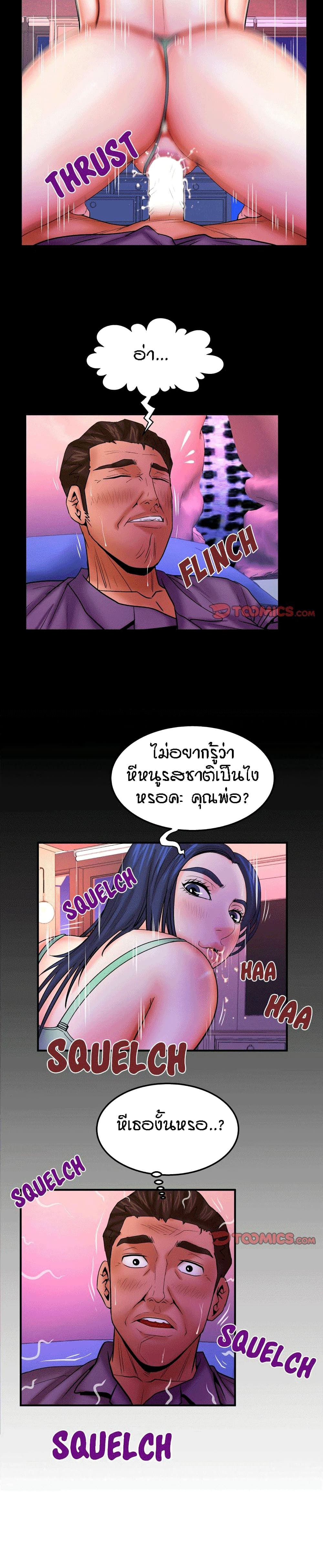 My Aunt page 16