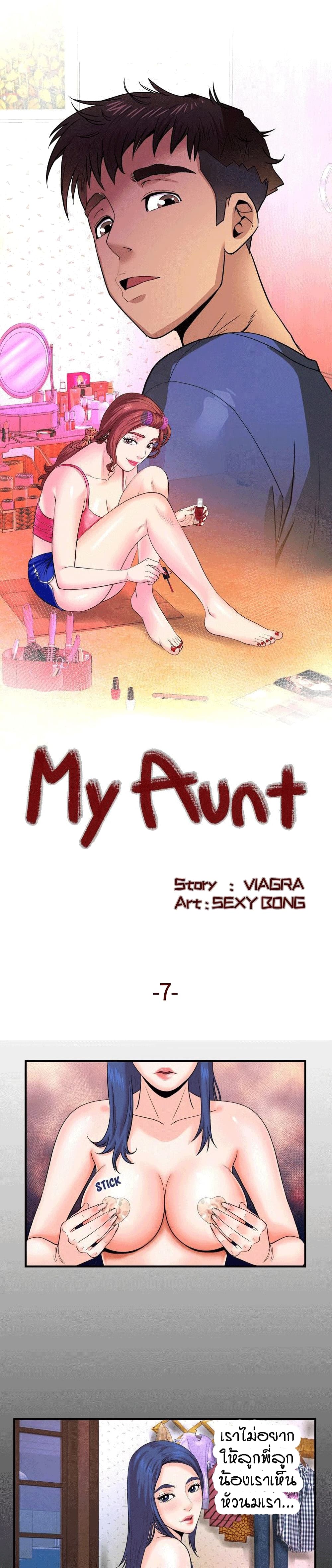 My Aunt page 1