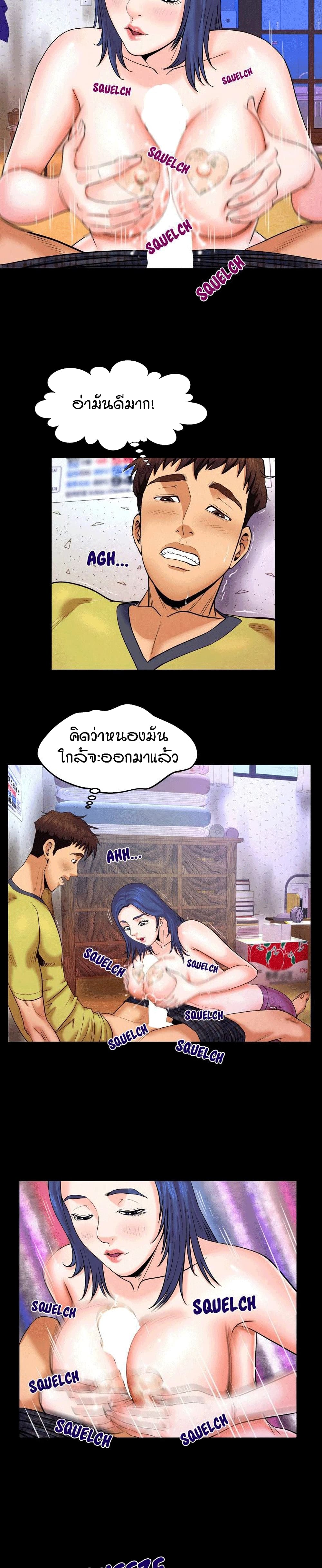 My Aunt page 4
