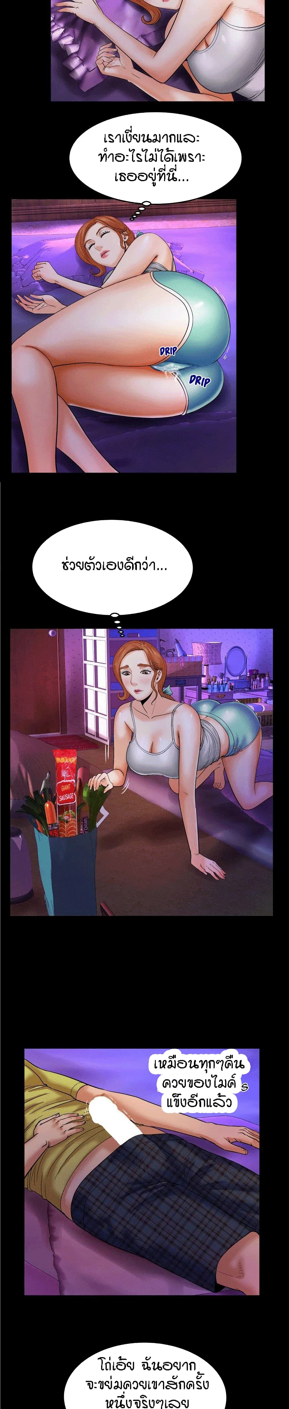 My Aunt page 8