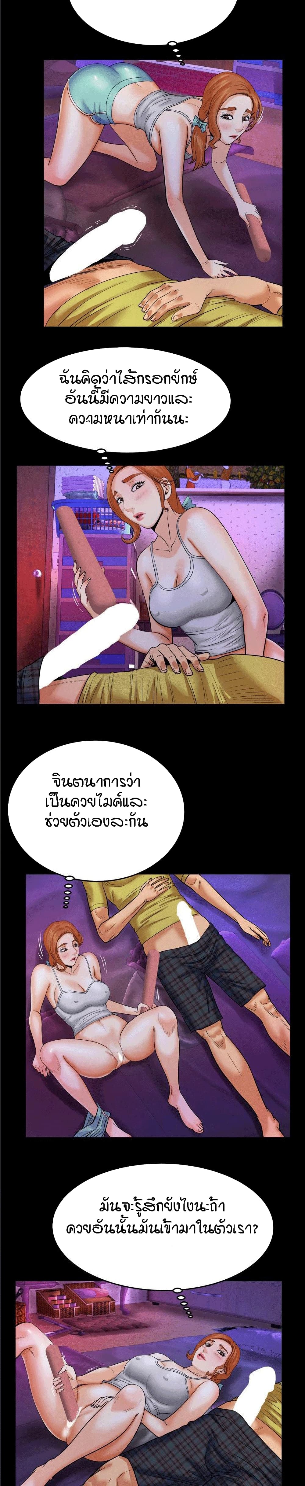 My Aunt page 9