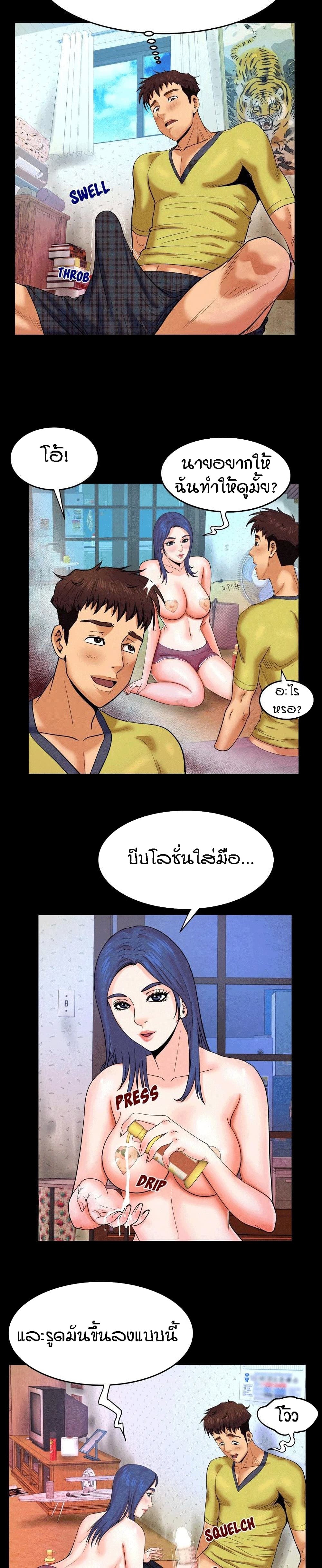 My Aunt page 14