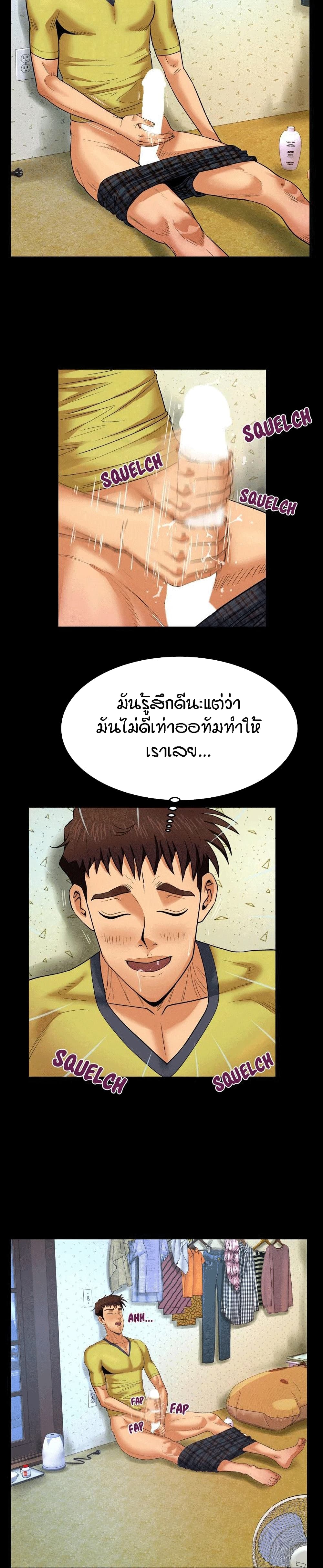 My Aunt page 17