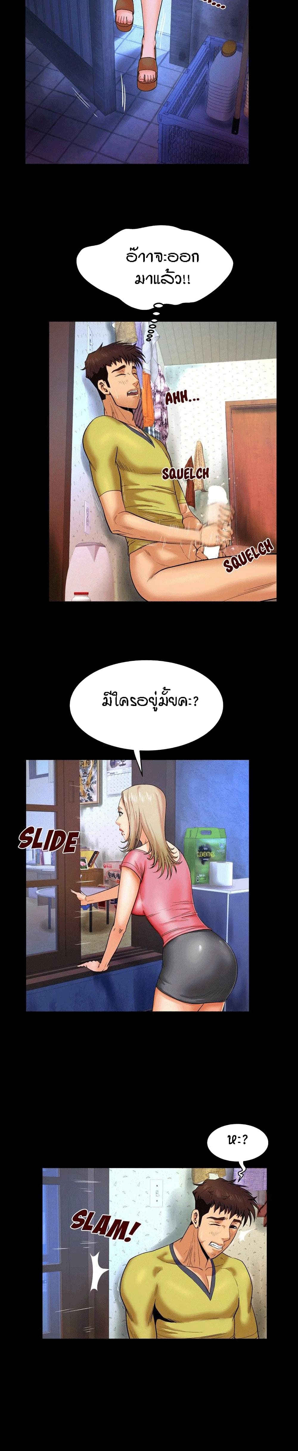 My Aunt page 19