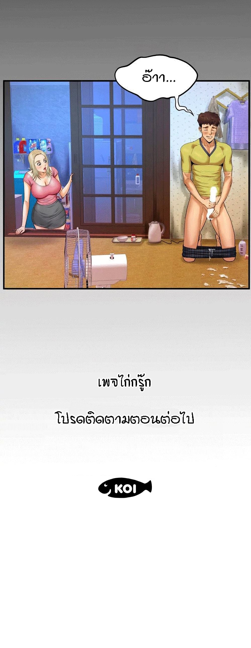 My Aunt page 21