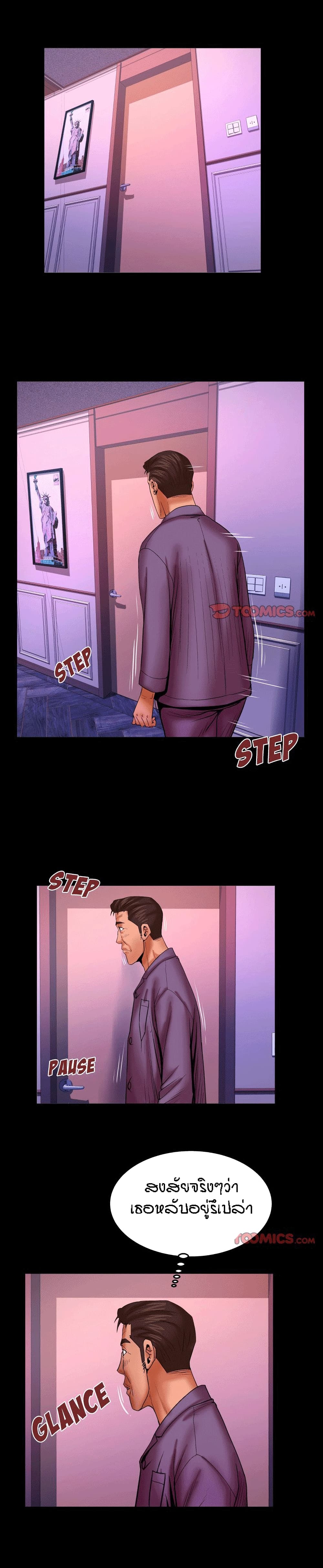 My Aunt page 6