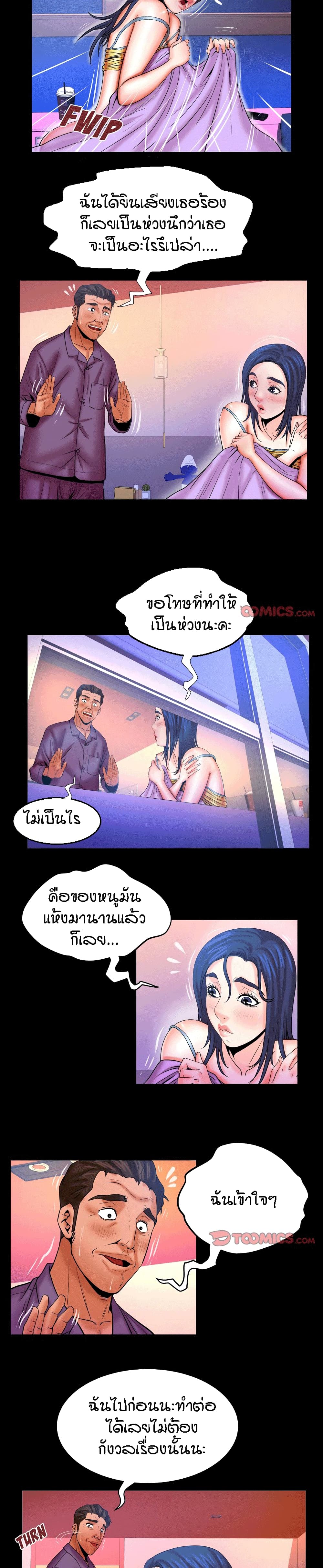 My Aunt page 11