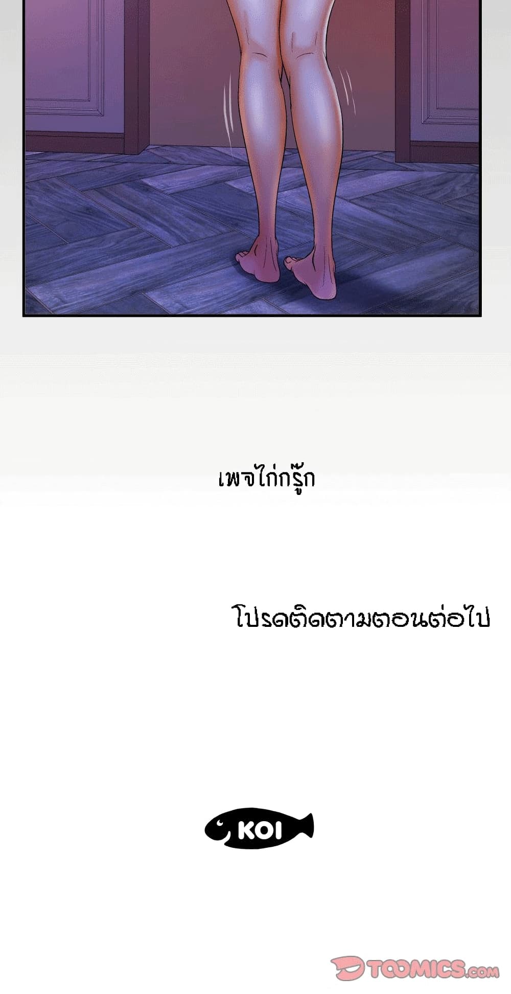 My Aunt page 17