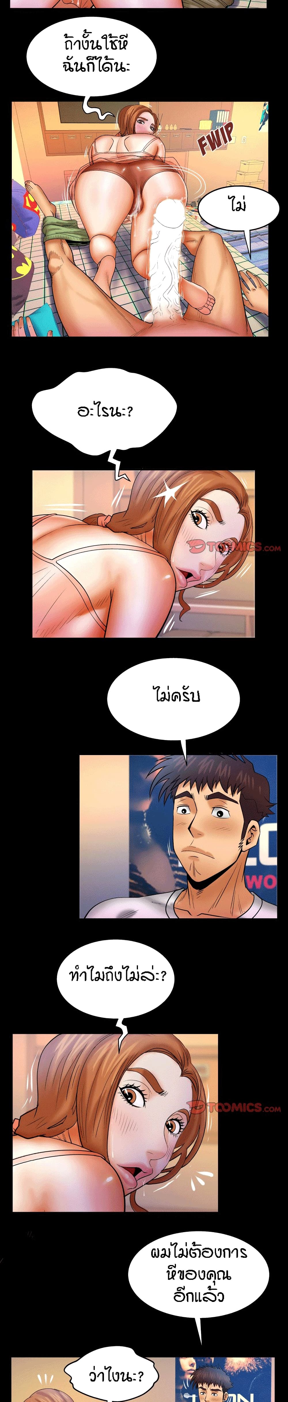 My Aunt page 6