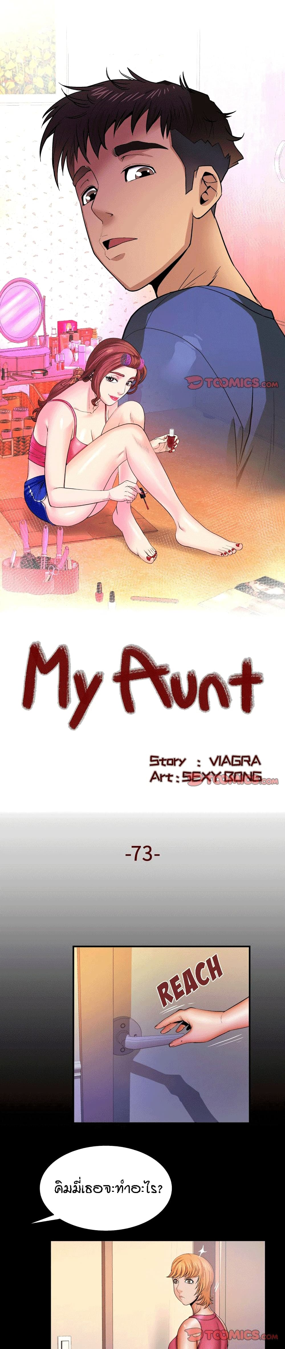 My Aunt page 1