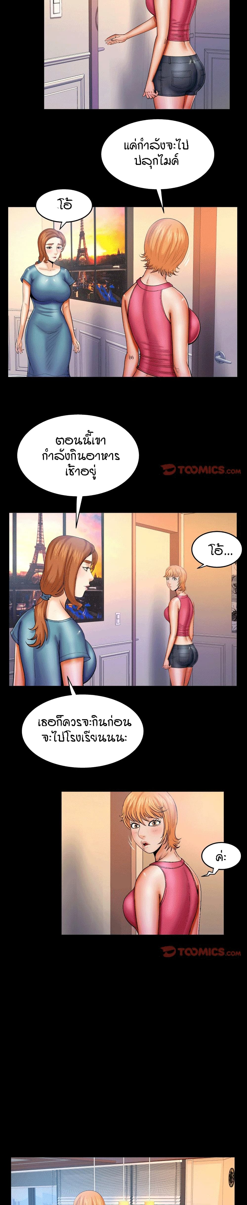 My Aunt page 2