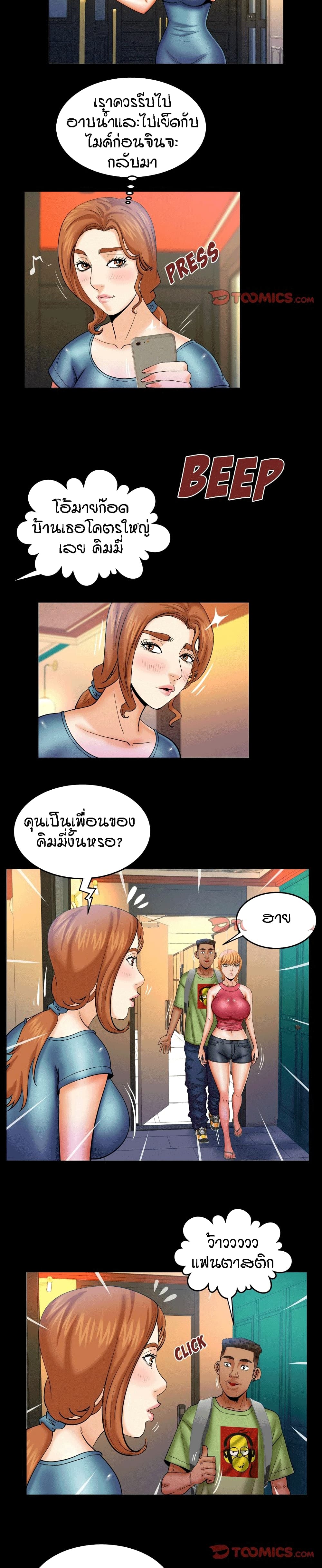 My Aunt page 5