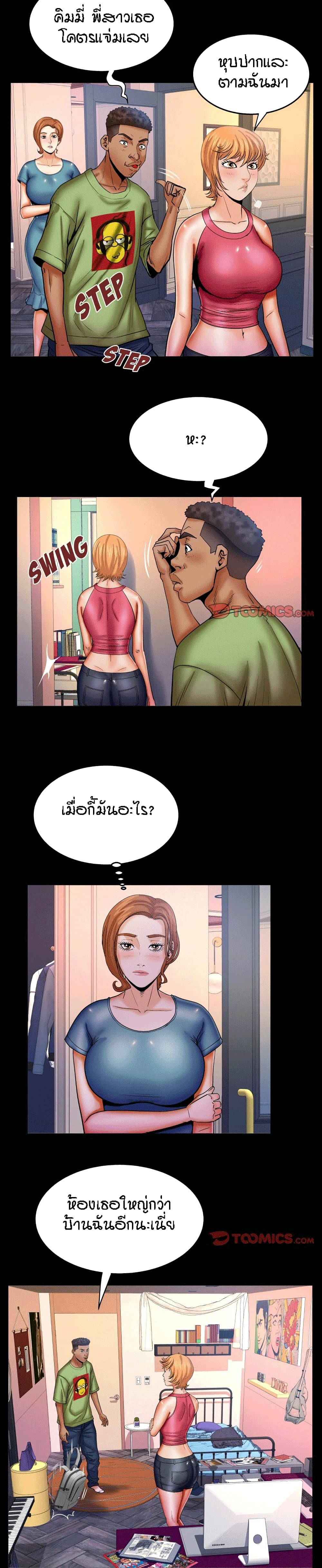 My Aunt page 6