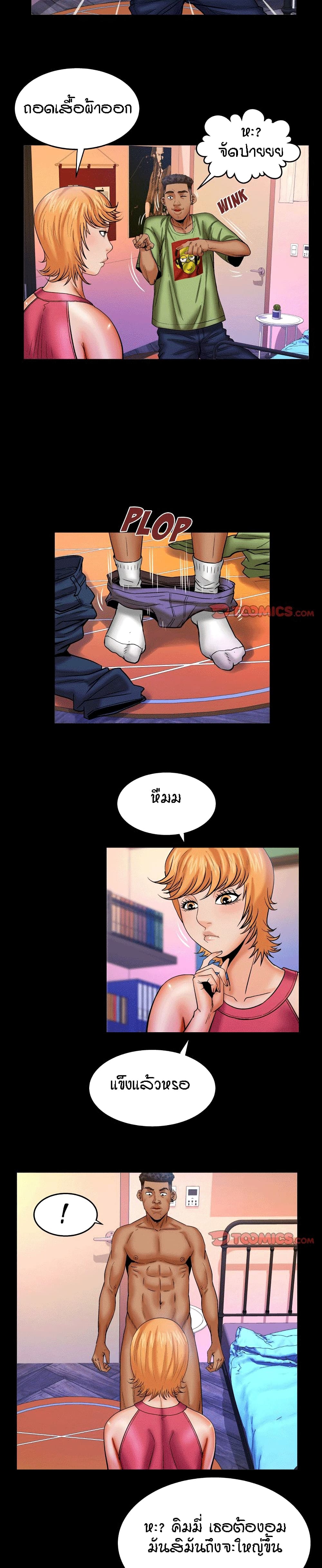 My Aunt page 8
