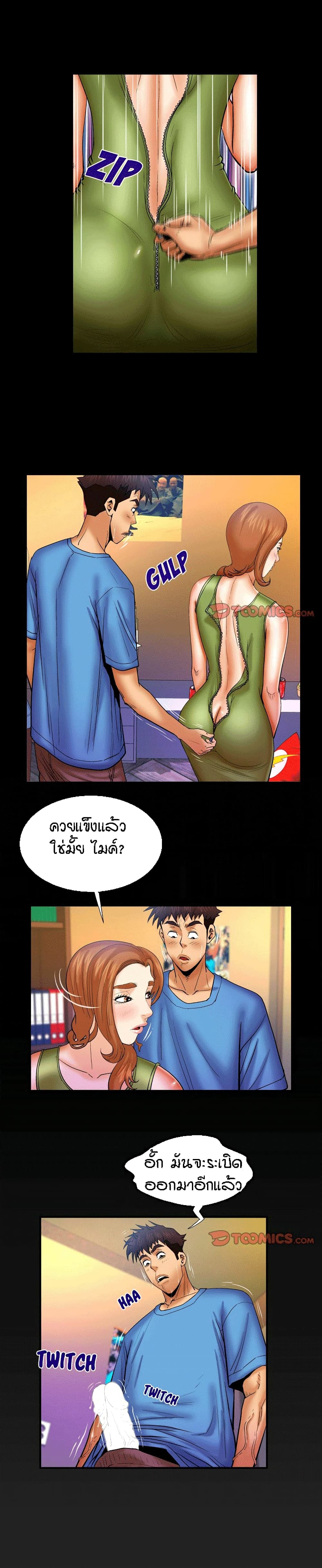 My Aunt page 16