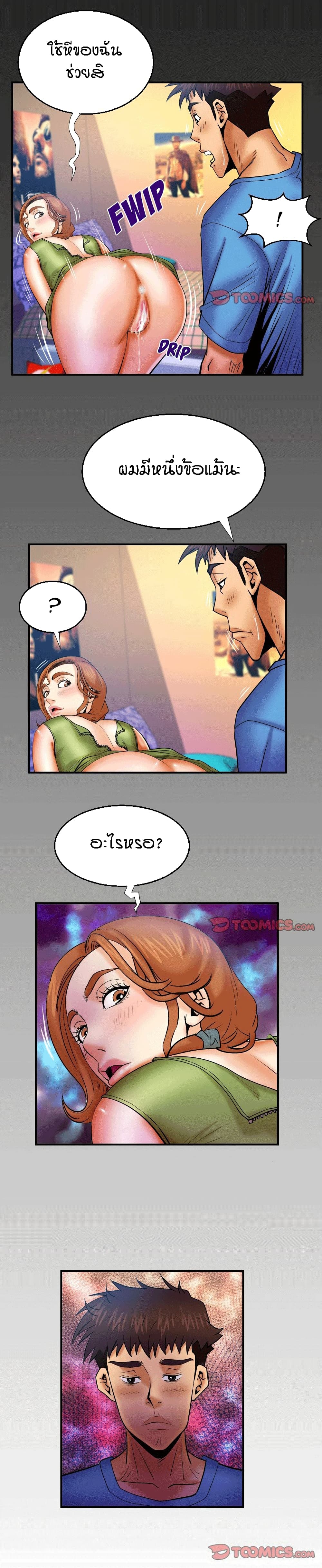 My Aunt page 17
