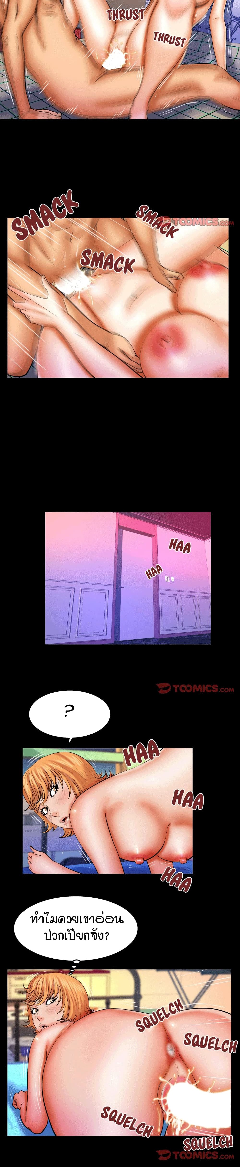 My Aunt page 5