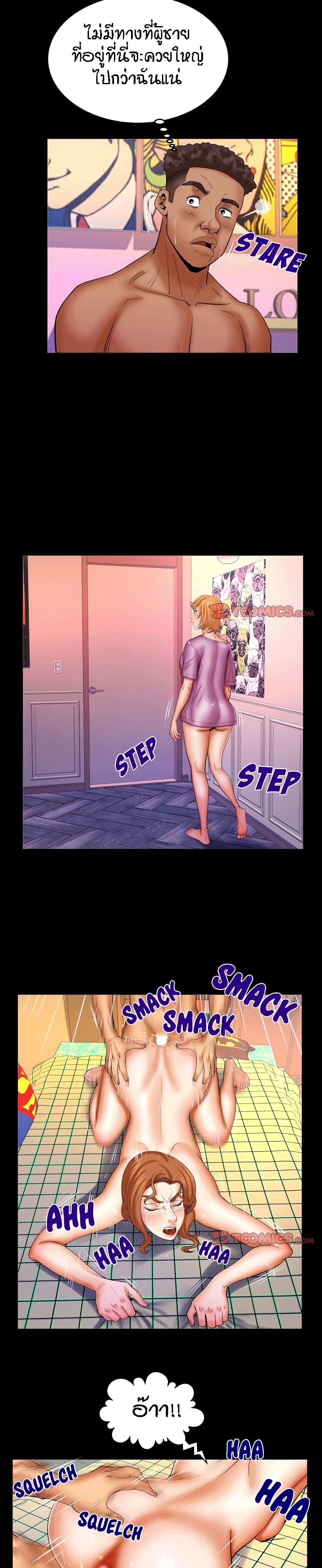 My Aunt page 8