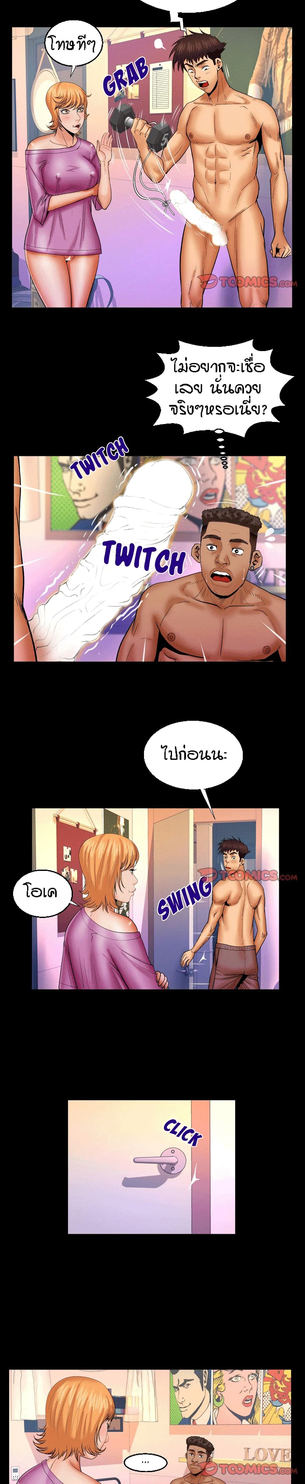 My Aunt page 13