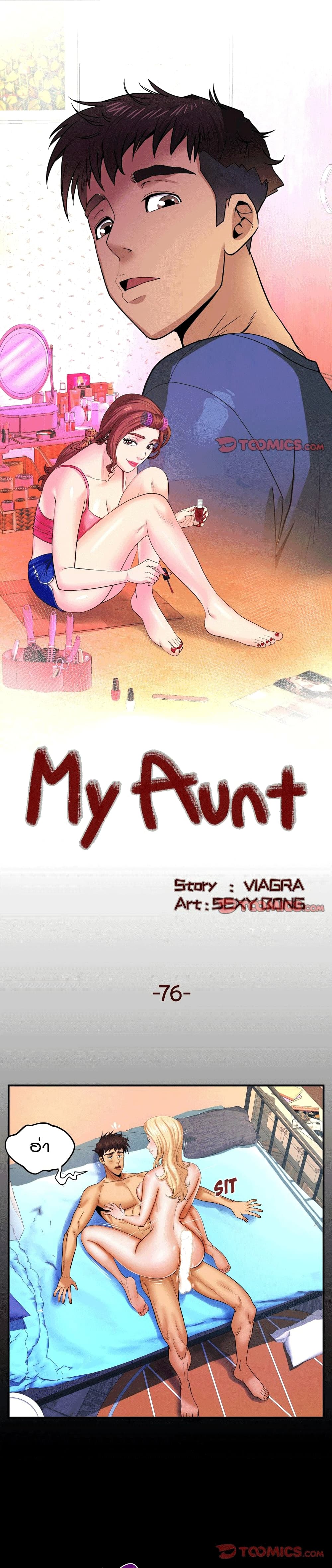My Aunt page 1