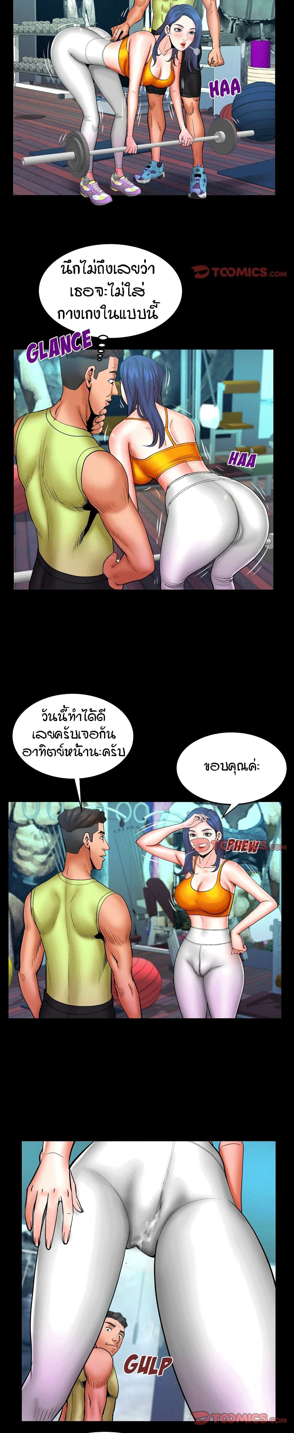 My Aunt page 3