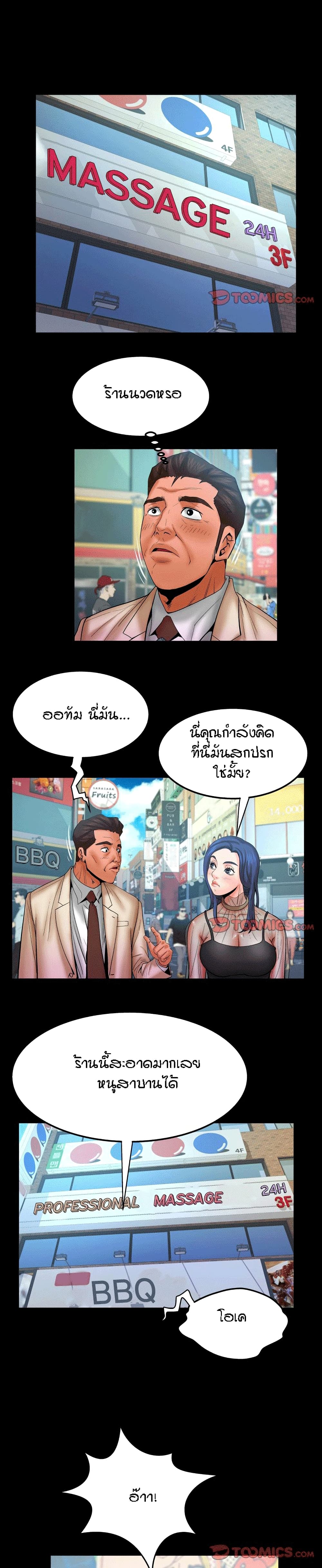 My Aunt page 9