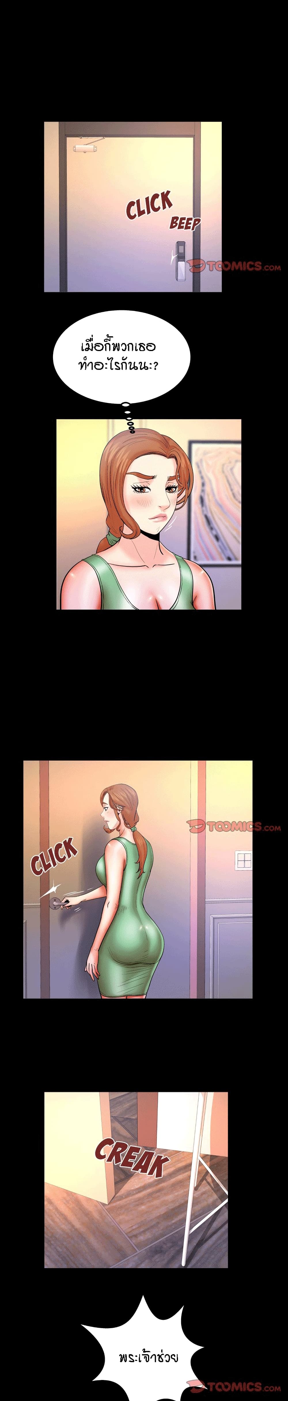 My Aunt page 7